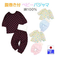【お買い得お試し価格】◇日本製◇前・うしろがない パジャマ　水玉柄 上下セット　灯りを付けなくても着…