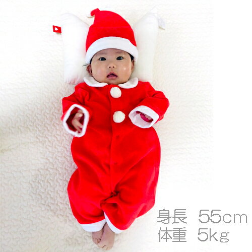 楽天市場 日本製 新生児 クリスマス サンタ コスプレ 3点セット コンビドレス スタイ 帽子 身長50 70cm あす楽対応商品 ツーウェイ カバーオール サンタクロース 仮装 着ぐるみ コスチューム 男の子 女の子 赤ちゃん ベビー服 サンタ ツーウェイオール 秋冬 楽天市場 日本製 新生児 クリスマス サンタ コスプレ 3点セット コンビドレス スタイ 帽子 身長50 70cm あす楽対応商品 ツーウェイ カバーオール サンタクロース 仮装 着ぐるみ コスチューム 男の子 女の子 赤ちゃん ベビー服 サンタ ツーウェイオール 秋冬