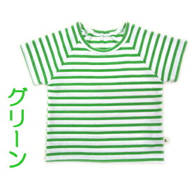 ◇日本製◇ 天竺 ボーダー 半袖 Tシャツ 綿100％　サイズ 80 90 95 cm 春　夏　男の子　女の子　シンプル　しましま　ストライプ　首の後ろがちくちくしない　ラグラン袖で動きやすい　保育園　お外遊び 先染めボーダー