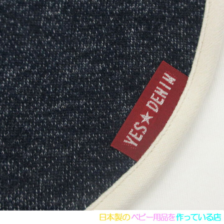 楽天市場】◇日本製◇デニム風スタイ (マジックテープタイプ） 綿100 