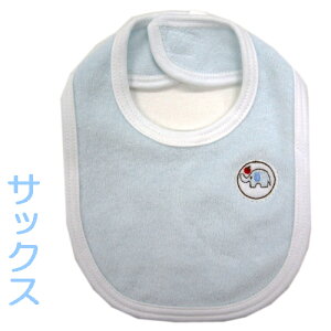 ◇日本製◇パイルスタイ(ぞうさんとりんご)男の子 女の子 マジックテープタイプ 綿100% 新生児 オールシーズン 春 夏 秋 冬  出産準備  パイル よだれかけ 赤ちゃん