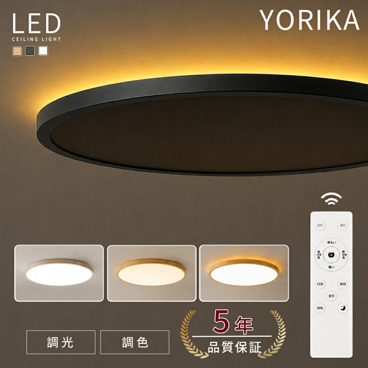楽天市場】【5年保証】シーリングライト LED 6畳 8畳 10畳用 アッパー 