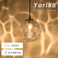 今だけ15％OFFクーポン配布中！【5年保証】ペンダントライト 北欧 ガラス おしゃれ Yorika 1灯 水面 照明…