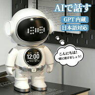 【ChatGPTで英会話】 AIペット 電子ペット 会話 ロボット 翻訳 知育 玩具 66言語対応 子供 小学生 プレゼ…