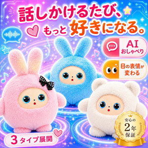 AI���{�b�g AI�y�b�g �d�q�y�b�g ����ׂ� �ʂ������ �������� �m��ߋ� �p�� �w�K �����O�b�Y �v���[���g �q�� �a���� �N���X�}�X ChatGPT�Ή� �X�}�z�A�� ��̂Ђ�T�C�Y ������AI�y�b�g ����