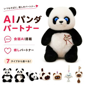 【月額無料】ぬいぐるみ ai 電子ペット 電動ロボット ぬいぐるみ ChatGPT搭載 AI会話 おしゃべりロボット 66言語対応 日本語 英語 子供 癒し コミュニケーション Type-C充電 アプリ連携 1年保証 プレゼント ギフト