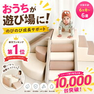 ★楽天1位獲得★ソフトブロック プレイマット アスレチック 大型 大型遊具 おもちゃ 大きい 子供 木育 自…
