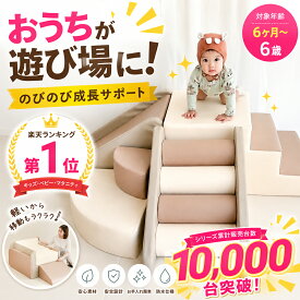 ★楽天1位獲得★ソフトブロック プレイマット アスレチック 大型 大型遊具 おもちゃ 大きい 子供 木育 自由に組み合わせ 滑り台 すべりだい キッズスペース 室内遊具 小戸型のおすすめ キッズコーナー こども キッズ 幼児 保育園 保育用品 2026