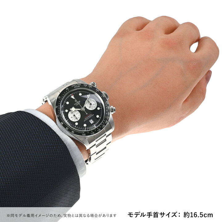 楽天市場】チューダー TUDOR ブラックベイ クロノ M79360N-0001【新品  