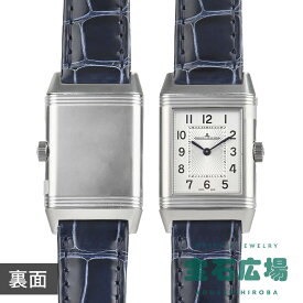 ジャガールクルト JAEGER LECOULTRE レベルソ クラシック スモール Q2608440【新品】レディース 腕時計 送料無料