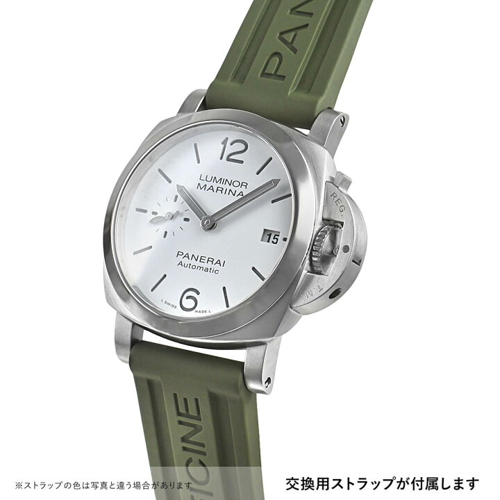 楽天市場】【最大30000円OFFクーポン6/1(月)0時開始】パネライ PANERAI 