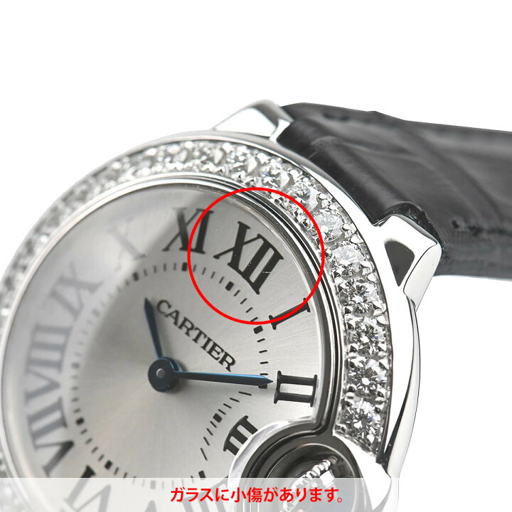 楽天市場】カルティエ Cartier バロン ブルー 28mm WE900351【中古  