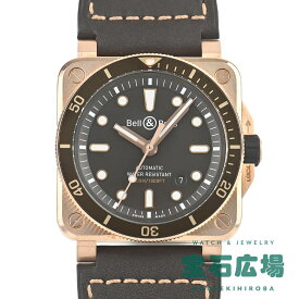 ベル＆ロス BELL & ROSS BR03-92 DIVER BROWN BRONZE 世界限定999本 BR0392-D-BR-BR/SCA【中古】メンズ 腕時計 送料無料