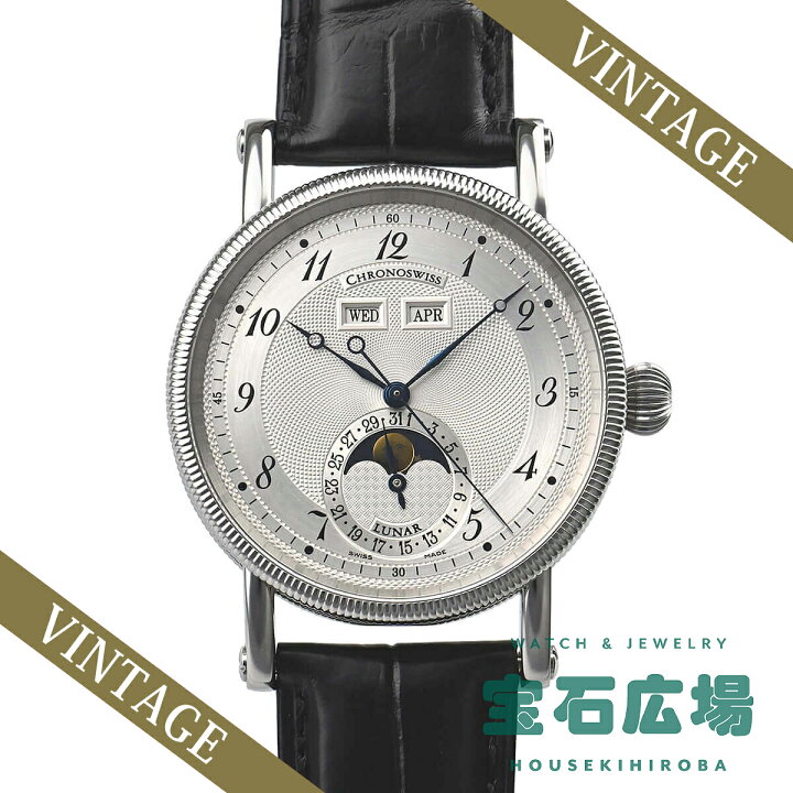 楽天市場】クロノスイス Chronoswiss カイロス ルナ CH9323【中古  