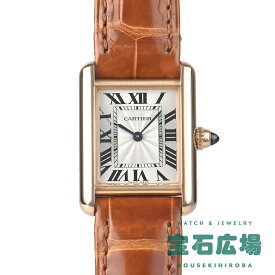 カルティエ Cartier タンク ルイ カルティエ SM WGTA0010【中古】レディース 腕時計 送料無料