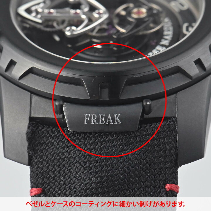 楽天市場】ユリス ナルダン ULYSSE NARDIN (中古) フリークアウト フル 