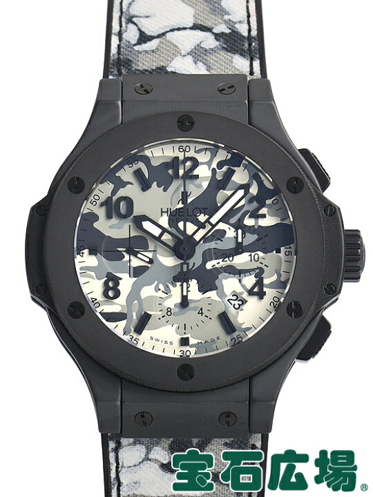 SALE／59%OFF】 ラキー様専用ウブロ 世界限定250本 ビッグバン コマンド 腕時計(デジタル)