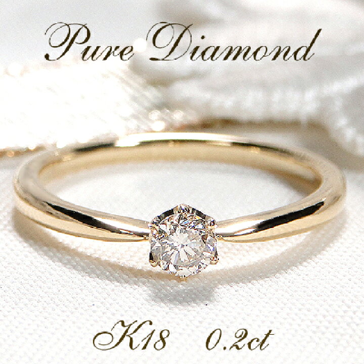 楽天市場】【レーザー彫刻無料】K18YG/PG/WG 【0.20ct】【SIクラス】6 