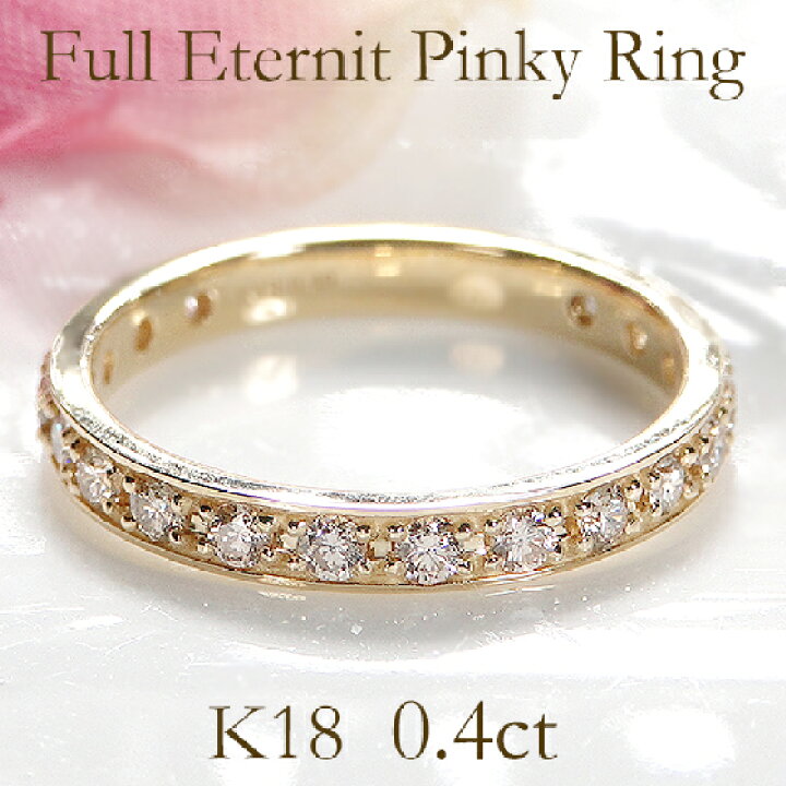 楽天市場】K18YG/PG【0.40ct】 フチあり 天然ダイヤモンド フル  