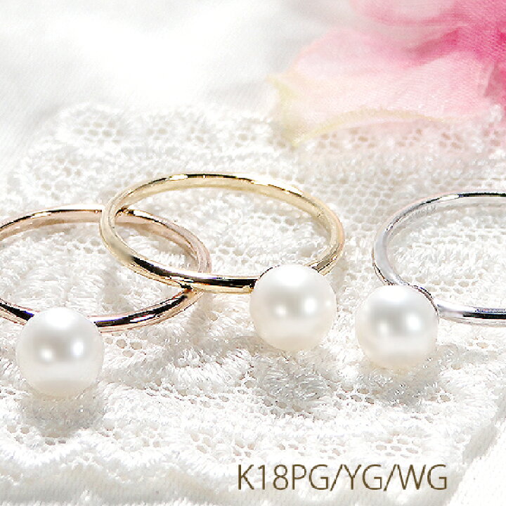 楽天市場】K18YG/PG/WG 一粒 淡水パール リング【6～6.5mm】【送料無料 