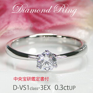�y���[�U�[���������z�y�����󌤊Ӓ菑�t�zPt950�y0.3ctUP�z�yD-VS1�N���X-3EX�z �ꗱ �_�C�������h �����O �y���������z�y����萔�������z�y�i���ۏ؏��z6�{�� ���F���� �v���`�i ���� ���f