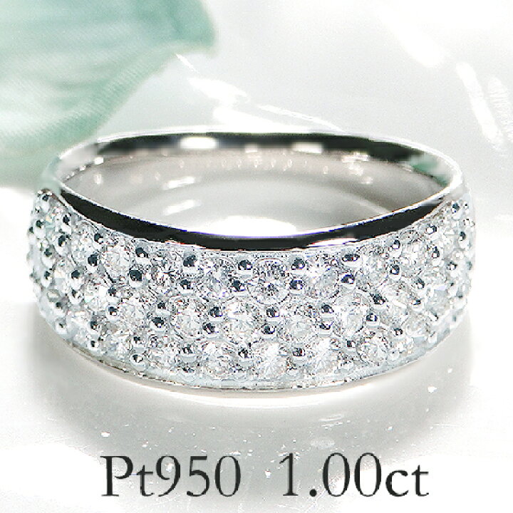 楽天市場】Pt950 【1.00ct】【SIクラス】天然ダイヤモンド パヴェ 