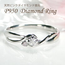 楽天市場】ピンクダイヤモンド（カラット数～ 0.09ct）（指輪・リング 