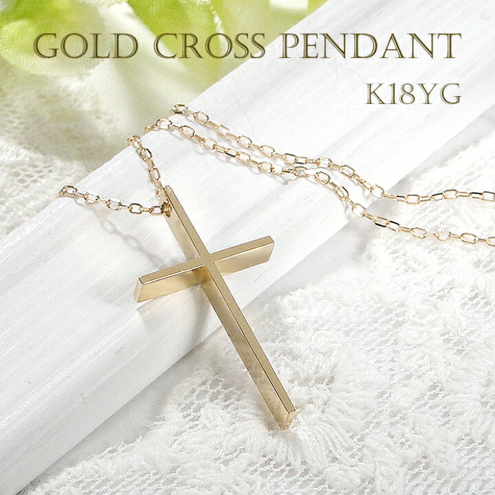 楽天市場】K18YG クロスモチーフ ネックレス 【送料無料】【代引手数料  