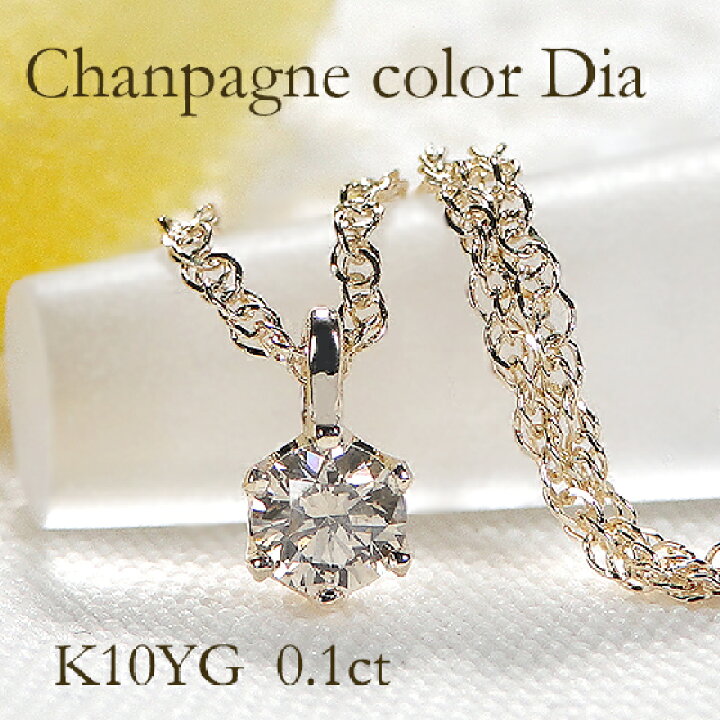 楽天市場】K10YG/PG/WG 【0.10ct】【SIクラス】6本爪留め 一粒  