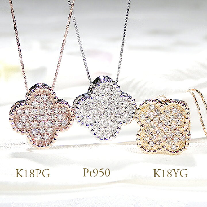 楽天市場】Pt950 K18YG/PG/WG 【0.3ct】【SIクラス】クローバー 