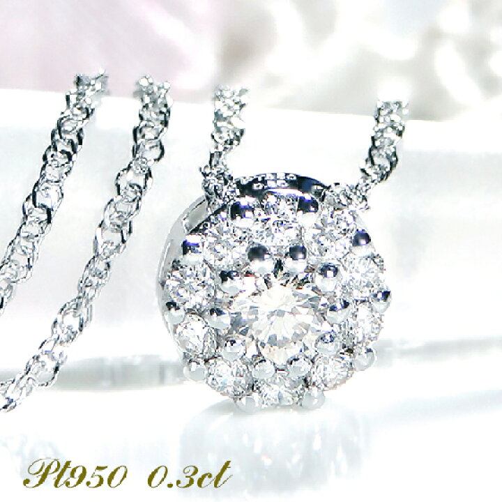 楽天市場】Pt950【0.3ct】【SIクラス】ラウンドモチーフ パヴェ 