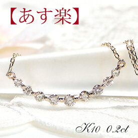 【あす楽対応】K10YG/PG【0.2ct】【SIクラス】 ダイヤモンド ライン ネックレス 【送料無料】【代引手数料無料】【品質保証書】10金 人気 可愛い ダイヤ ネックレス レディース シンプル 綺麗 おしゃれ 煌びやか キラキラ シャンパンカラー 翌日配送 華やか