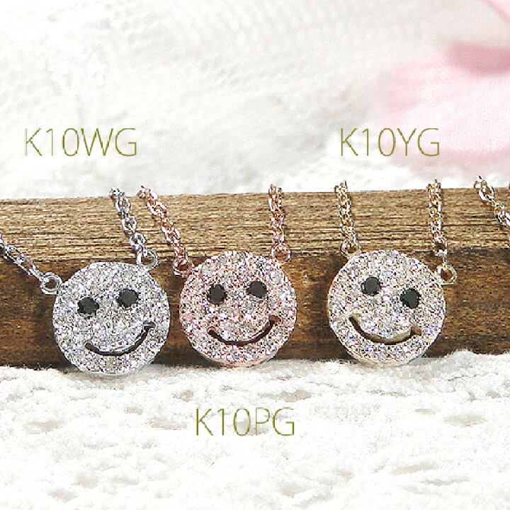 楽天市場】K10YG/PG/WG 【0.15ct】【SIクラス】ダイヤモンド スマイル 