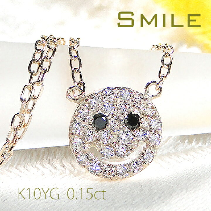 楽天市場】K10YG/PG/WG 【0.15ct】【SIクラス】ダイヤモンド スマイル 