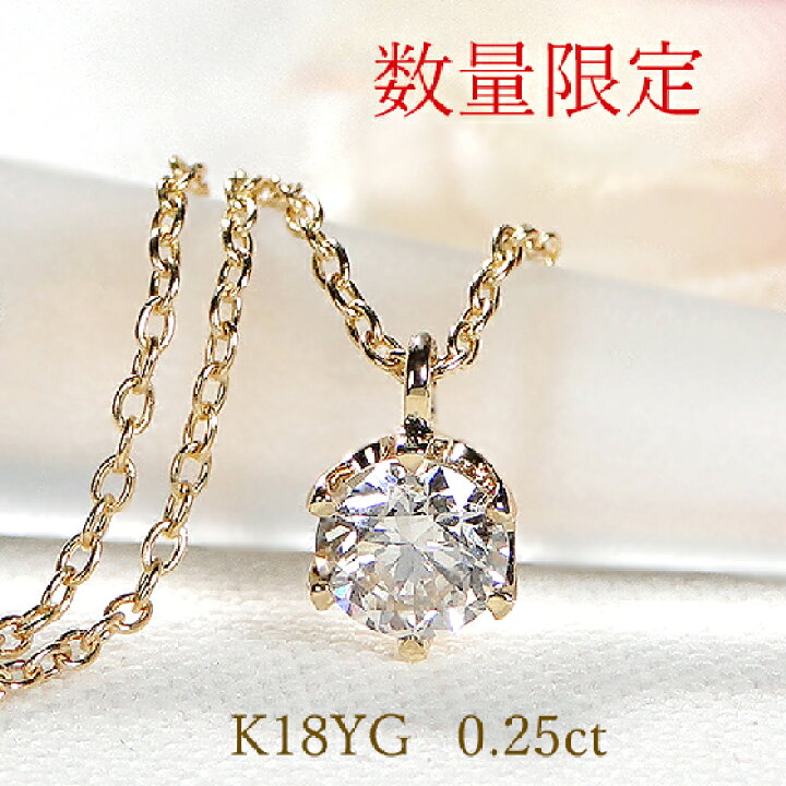 楽天市場】【限定20本】K18YG【0.25ct】一粒 天然ダイヤモンド  