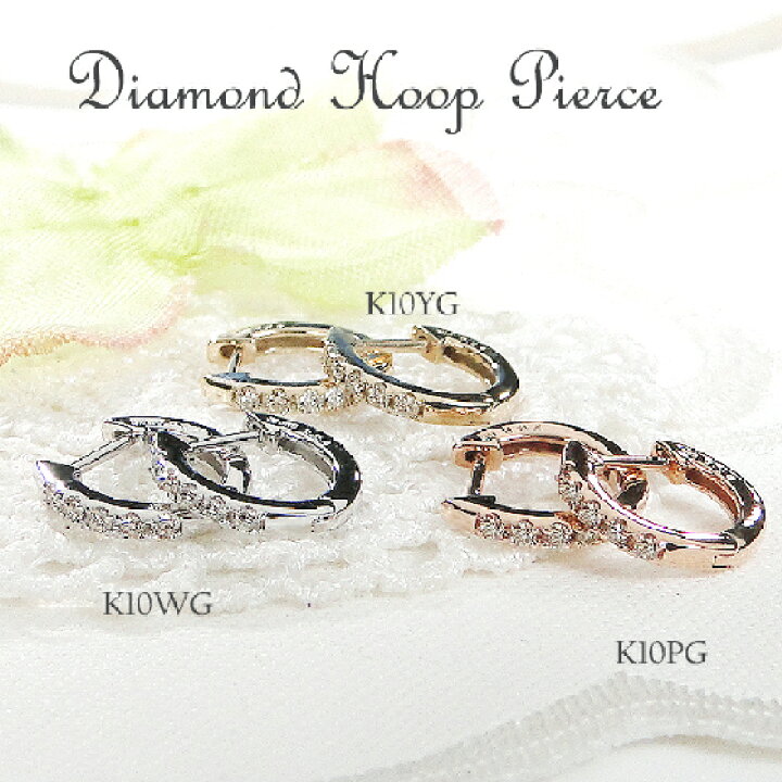 楽天市場】K10YG/PG/WG【0.08ct】中折れ ダイヤモンド フープ ピアス  