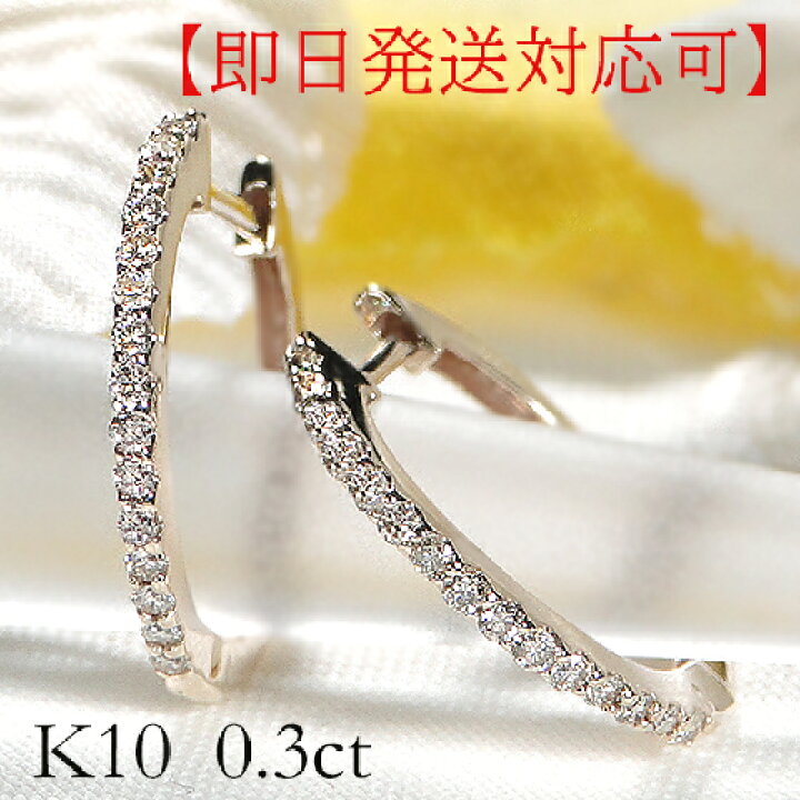 楽天市場】【即日発送対応可】K10YG/PG/WG【0.3ct】【SIクラス】中折れ  