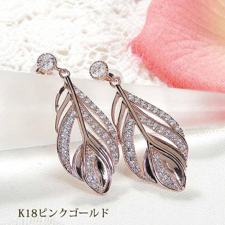 楽天市場】K18YG/PG/WG 無色透明 ダイヤモンド リーフモチーフ ピアス 