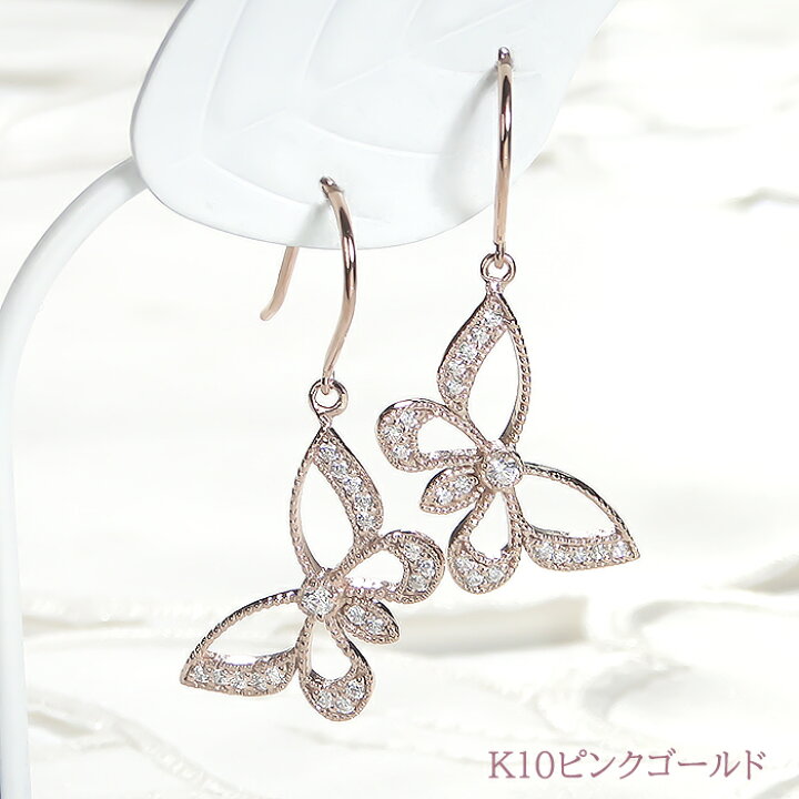 楽天市場】K10YG/PG/WG 天然ダイヤモンド バタフライモチーフ ピアス 