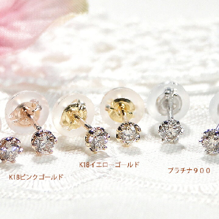 楽天市場】Pt900/K18YG/PG/WG【0.1ct】【SIクラス】6本爪留め 