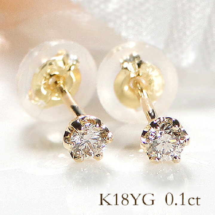 楽天市場】Pt900/K18YG/PG/WG【0.1ct】【SIクラス】6本爪留め 