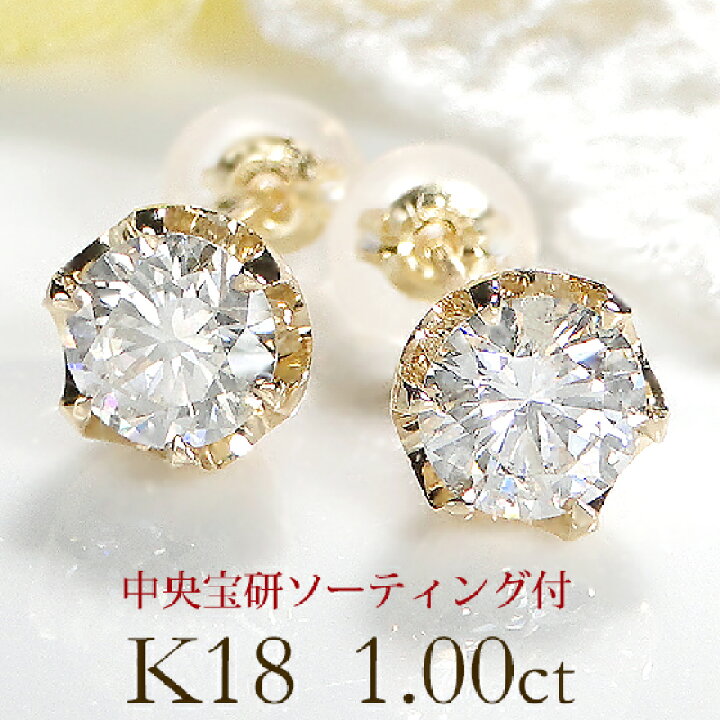 楽天市場】【中央宝研ソーティング付】Pt900/K18YG/PG/WG【1.00ct】一  