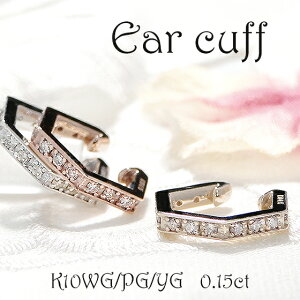 K10YG/PG/WGy0.15ctzySINXzZp` _Ch CJt yЎpzyzy萔zyiۏ؏z10 Hexagon lC  _C fB[X Y mz[ Ear cuff C