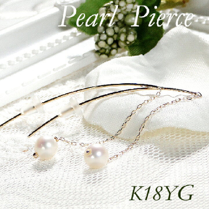 楽天市場】K18YG 淡水パール アメリカンピアス【送料無料】【代引 