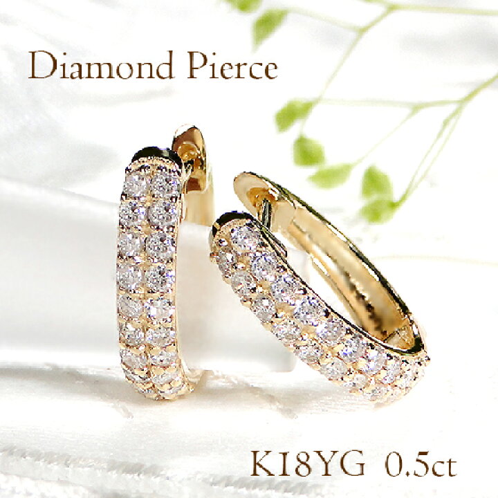 楽天市場】K18WG/PG/YG【0.5ct】【SIクラス】中折れ式 パヴェ 