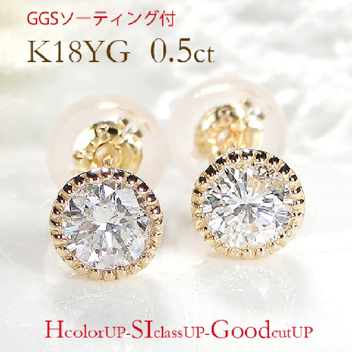 楽天市場】【GGSソーティング付】Pt900/K18YG/PG/WG【0.50ct】無色透明  