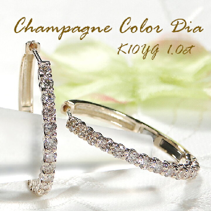 楽天市場】K10YG/PG【1.0ct】【SIクラス】シャンパンカラー 