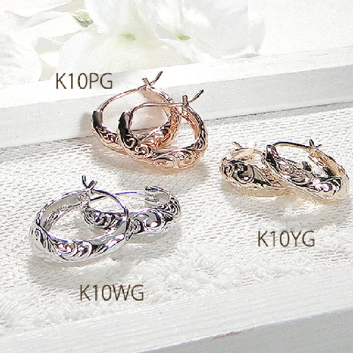 楽天市場】K10PG/YG/WG 開閉式 ハワイアン フープピアス【外径14.5mm 