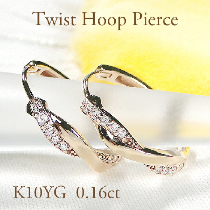 楽天市場】K10YG/PG/WG【0.16ct】無色透明 天然ダイヤモンド ツイスト  