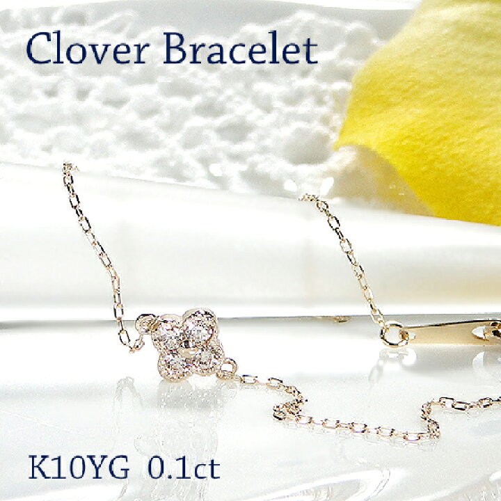 楽天市場】K10YG/PG/WG 【0.1ct】【SIクラス】クローバーモチーフ 